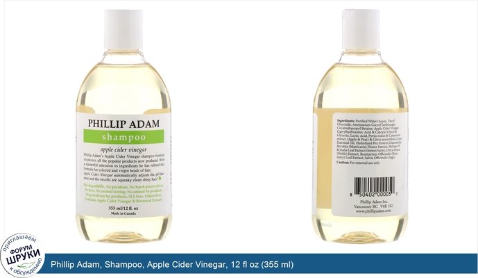 Phillip Adam, Shampoo, Apple Cider Vinegar, 12 fl oz (355 ml)