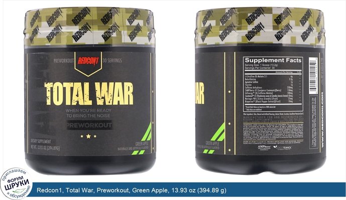 Redcon1, Total War, Preworkout, Green Apple, 13.93 oz (394.89 g)