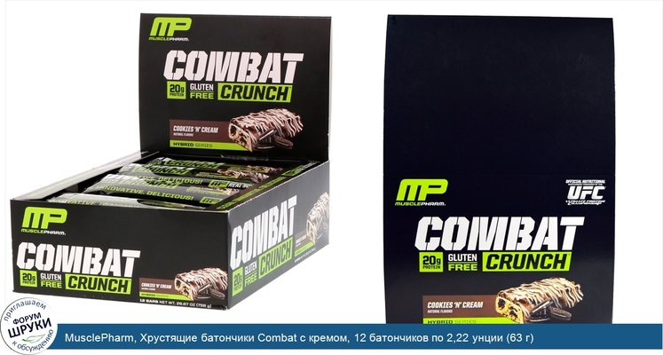 MusclePharm, Хрустящие батончики Combat с кремом, 12 батончиков по 2,22 унции (63 г)