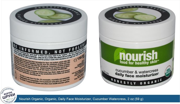 Nourish Organic, Organic, Daily Face Moisturizer, Cucumber Watercress, 2 oz (59 g)