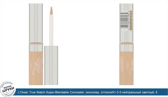 L\'Oreal, True Match Super-Blendable Concealer, консилер, оттенокN1-2-3 нейтральный светлый, 5,2мл