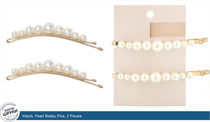 Kitsch, Pearl Bobby Pins, 2 Pieces