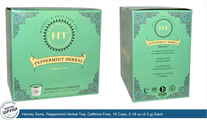 Harney Sons, Peppermint Herbal Tea, Caffeine Free, 16 Cups, 0.16 oz (4.5 g) Each
