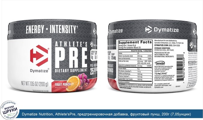 Dymatize Nutrition, Athlete\'sPre, предтренировочная добавка, фруктовый пунш, 200г (7,05унции)