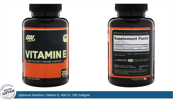 Optimum Nutrition, Vitamin E, 400 IU, 200 Softgels