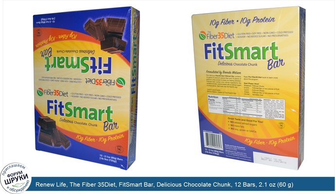 Renew Life, The Fiber 35Diet, FitSmart Bar, Delicious Chocolate Chunk, 12 Bars, 2.1 oz (60 g) Each