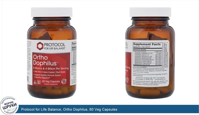 Protocol for Life Balance, Ortho Dophilus, 60 Veg Capsules