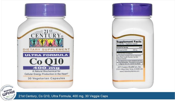 21st Century, Co Q10, Ultra Formula, 400 mg, 30 Veggie Caps