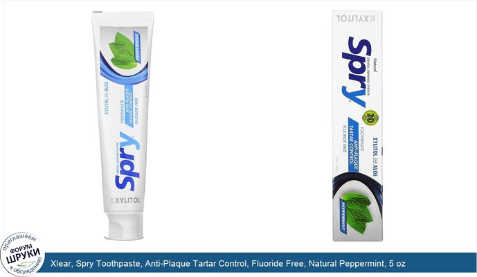 Xlear, Spry Toothpaste, Anti-Plaque Tartar Control, Fluoride Free, Natural Peppermint, 5 oz (141 g)