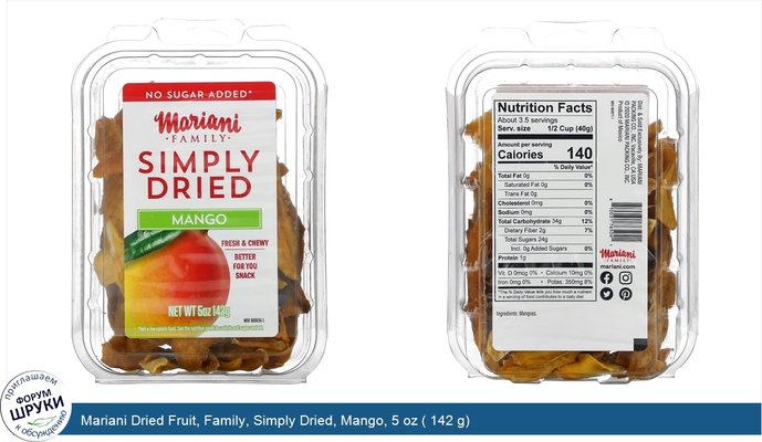 Mariani Dried Fruit, Family, Simply Dried, Mango, 5 oz ( 142 g)