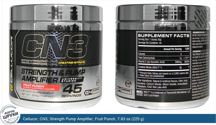 Cellucor, CN3, Strength Pump Amplifier, Fruit Punch, 7.93 oz (225 g)