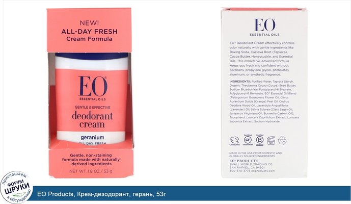 EO Products, Крем-дезодорант, герань, 53г