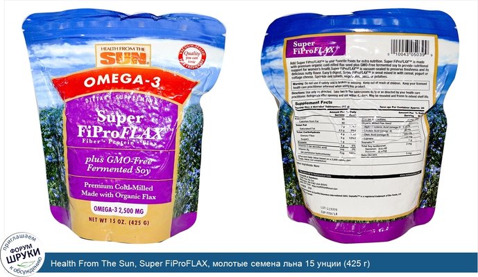 Health From The Sun, Super FiProFLAX, молотые семена льна 15 унции (425 г)