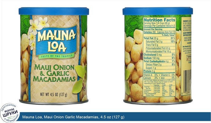 Mauna Loa, Maui Onion Garlic Macadamias, 4.5 oz (127 g)