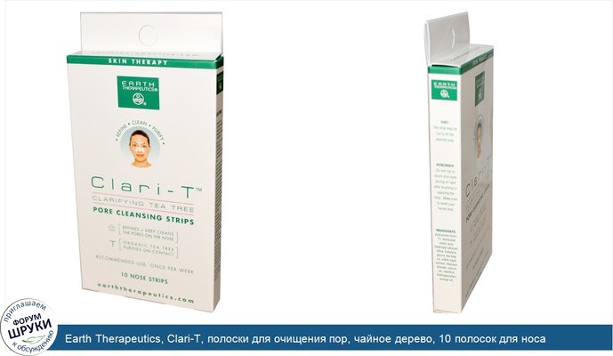 Earth Therapeutics, Clari-T, полоски для очищения пор, чайное дерево, 10 полосок для носа