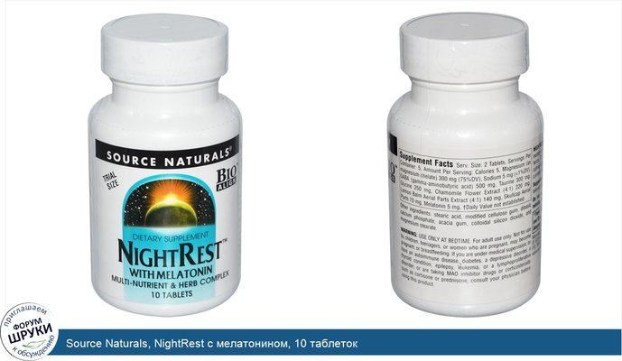 Source Naturals, NightRest с мелатонином, 10 таблеток