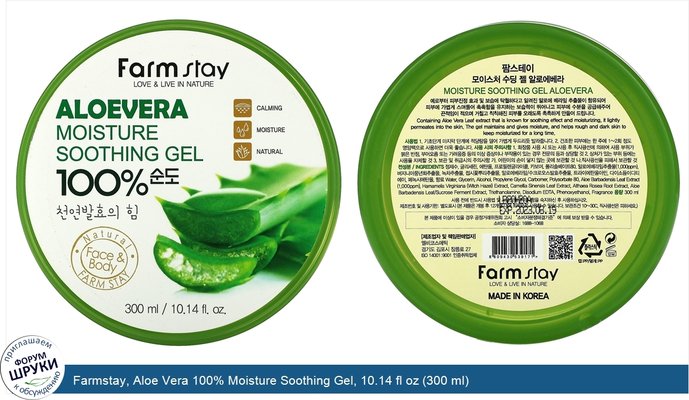 Farmstay, Aloe Vera 100% Moisture Soothing Gel, 10.14 fl oz (300 ml)