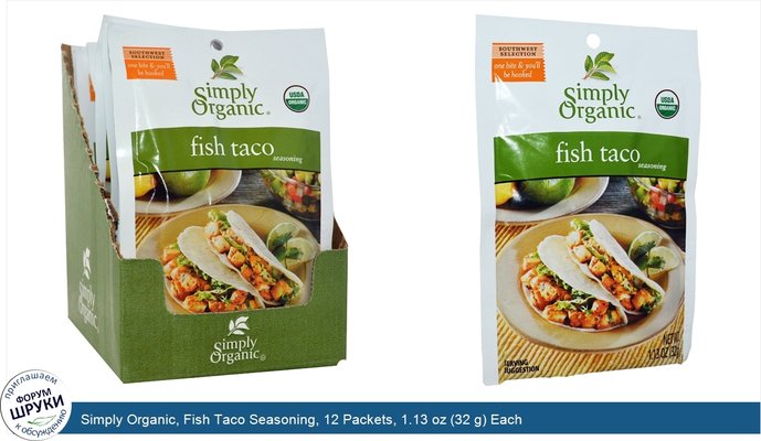 Simply Organic, Fish Taco Seasoning, 12 Packets, 1.13 oz (32 g) Each