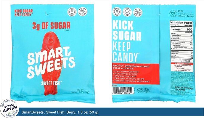 SmartSweets, Sweet Fish, Berry, 1.8 oz (50 g)