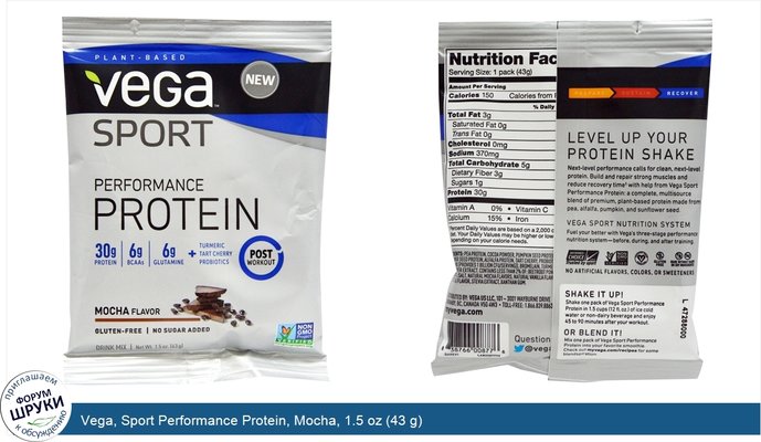 Vega, Sport Performance Protein, Mocha, 1.5 oz (43 g)