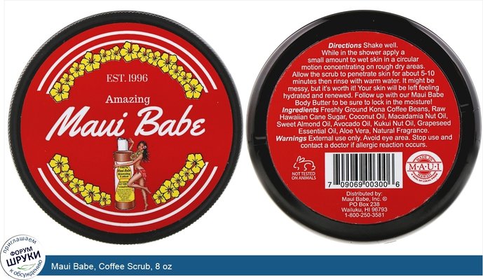 Maui Babe, Coffee Scrub, 8 oz