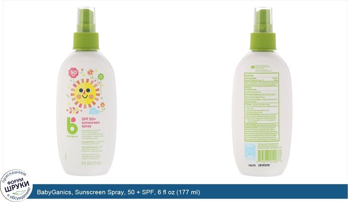 BabyGanics, Sunscreen Spray, 50 + SPF, 6 fl oz (177 ml)