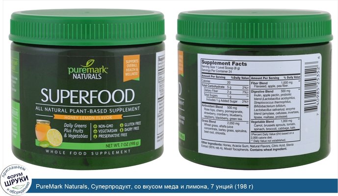 PureMark Naturals, Суперпродукт, со вкусом меда и лимона, 7 унций (198 г)
