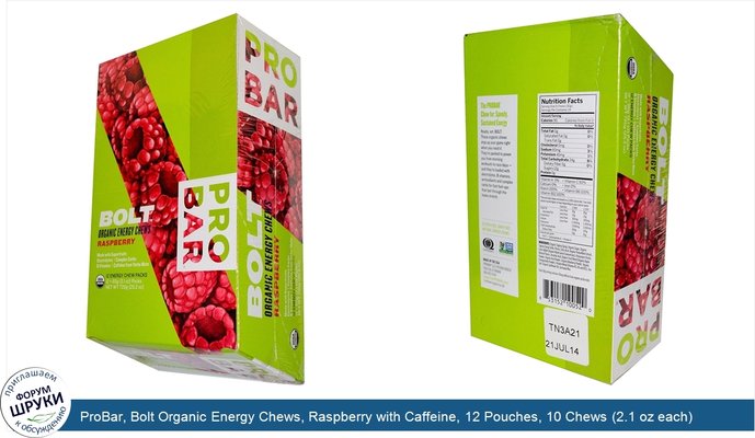 ProBar, Bolt Organic Energy Chews, Raspberry with Caffeine, 12 Pouches, 10 Chews (2.1 oz each)