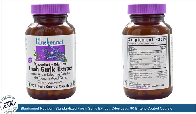 Bluebonnet Nutrition, Standardized Fresh Garlic Extract, Odor-Less, 90 Enteric Coated Caplets
