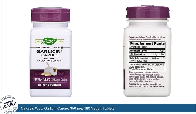 Nature\'s Way, Garlicin Cardio, 350 mg, 180 Vegan Tablets