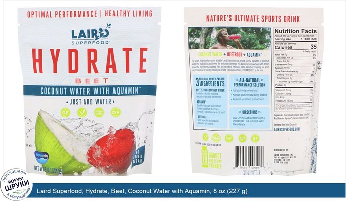 Laird Superfood, Hydrate, Beet, Coconut Water with Aquamin, 8 oz (227 g)