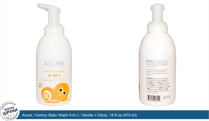 Acure, Yummy Baby Wash 4-In-1, Vanilla + Citrus, 16 fl oz (473 ml)