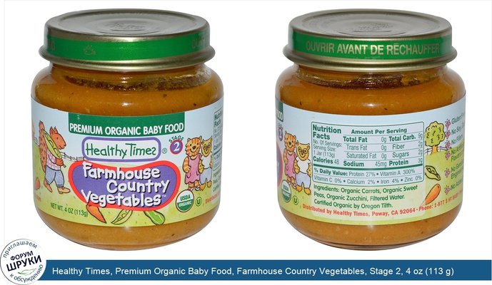 Healthy Times, Premium Organic Baby Food, Farmhouse Country Vegetables, Stage 2, 4 oz (113 g)