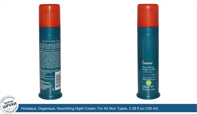 Himalaya, Organique, Nourishing Night Cream, For All Skin Types, 3.38 fl oz (100 ml)