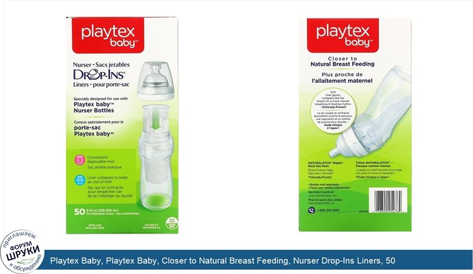 Playtex Baby, Playtex Baby, Closer to Natural Breast Feeding, Nurser Drop-Ins Liners, 50 Pre-Sterilized Liners, 8-10 oz (236-300 ml)