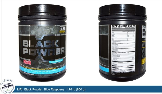 MRI, Black Powder, Blue Raspberry, 1.76 lb (800 g)