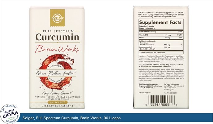 Solgar, Full Spectrum Curcumin, Brain Works, 90 Licaps