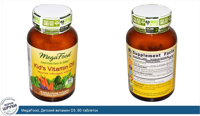 MegaFood, Детский витамин D3, 60 таблеток