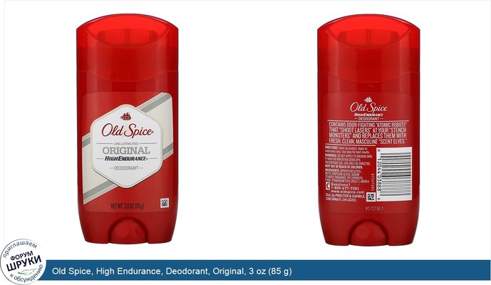 Old Spice, High Endurance, Deodorant, Original, 3 oz (85 g)