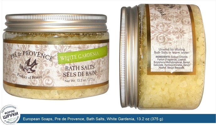European Soaps, Pre de Provence, Bath Salts, White Gardenia, 13.2 oz (375 g)