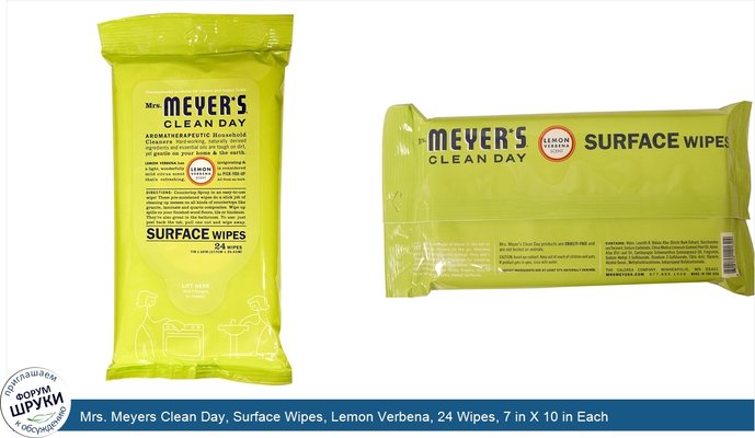 Mrs. Meyers Clean Day, Surface Wipes, Lemon Verbena, 24 Wipes, 7 in X 10 in Each