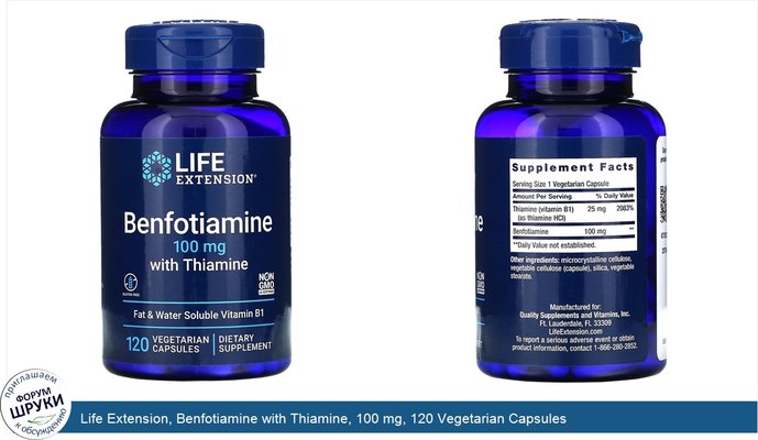 Life Extension, Benfotiamine with Thiamine, 100 mg, 120 Vegetarian Capsules