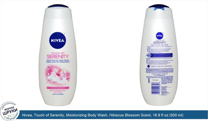 Nivea, Touch of Serenity, Moisturizing Body Wash, Hibiscus Blossom Scent, 16.9 fl oz (500 ml)