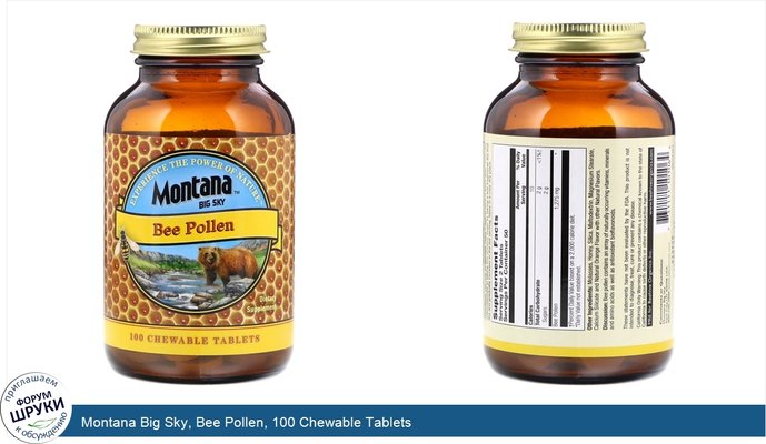 Montana Big Sky, Bee Pollen, 100 Chewable Tablets