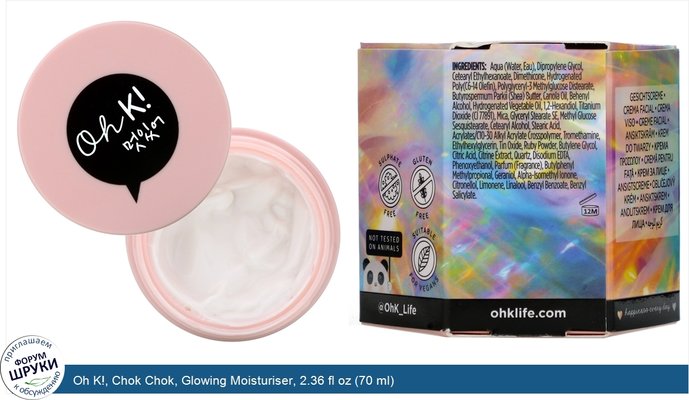 Oh K!, Chok Chok, Glowing Moisturiser, 2.36 fl oz (70 ml)