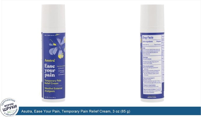 Asutra, Ease Your Pain, Temporary Pain Relief Cream, 3 oz (85 g)