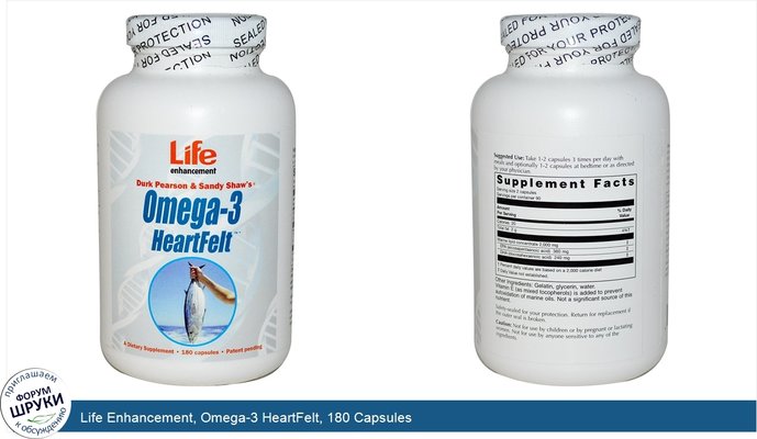 Life Enhancement, Omega-3 HeartFelt, 180 Capsules
