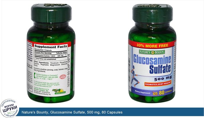 Nature\'s Bounty, Glucosamine Sulfate, 500 mg, 80 Capsules