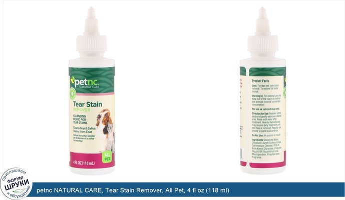 petnc NATURAL CARE, Tear Stain Remover, All Pet, 4 fl oz (118 ml)