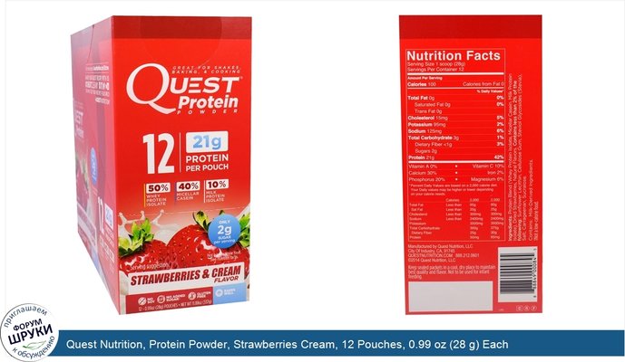 Quest Nutrition, Protein Powder, Strawberries Cream, 12 Pouches, 0.99 oz (28 g) Each